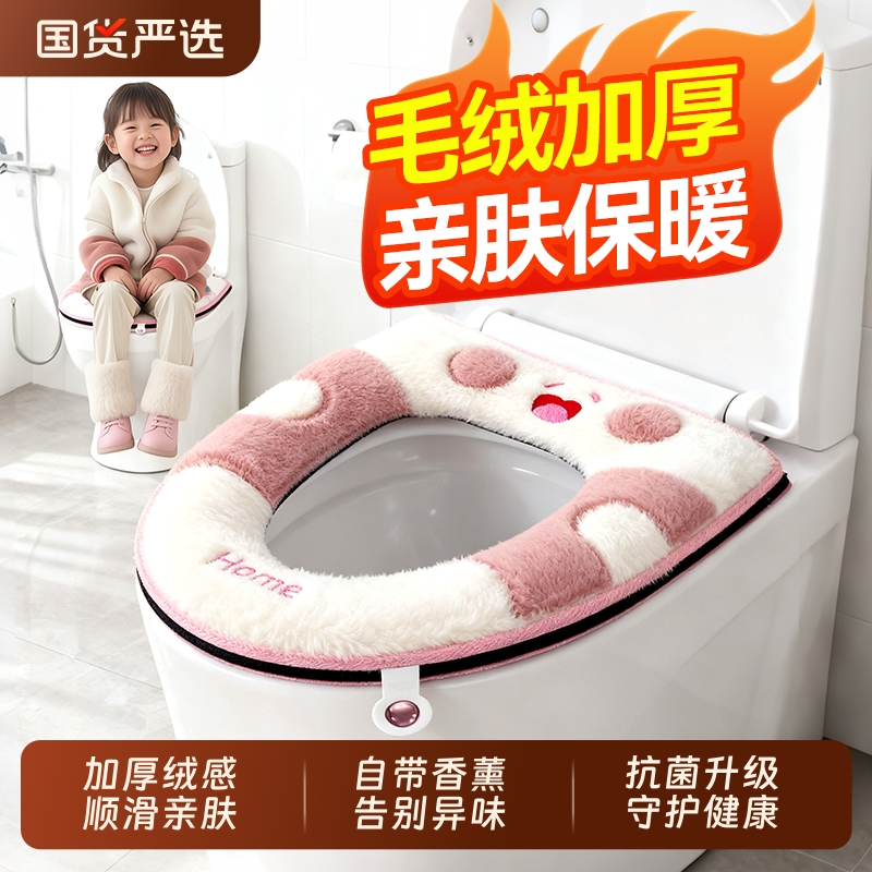 汉世刘家马桶垫四季通用家用抗菌2025新款冬季加厚防水马桶套坐垫