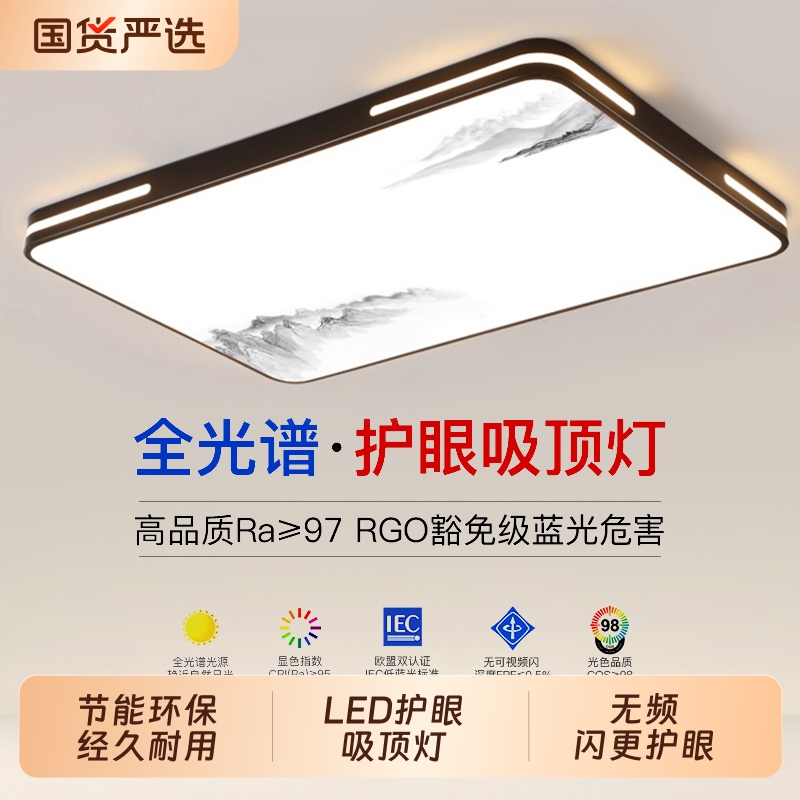 2025年新款led吸顶灯房间卧室灯客厅灯大厅现代简约大气中山灯具