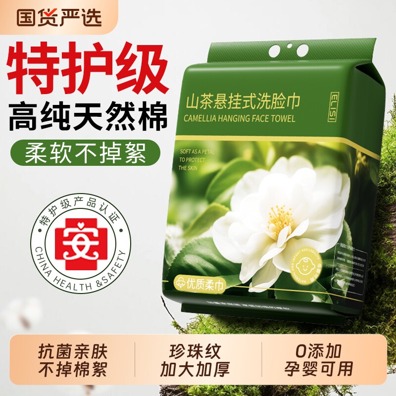 洗脸巾棉一次性纯加厚加大壁挂抽取式美容院专用洗面洁擦脸棉柔巾
