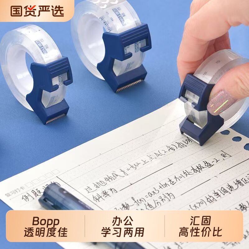 透明胶带小号交代学生用1.2cm细窄玻璃鲜花店办公宽胶条大号整箱18mm小卷胶纸切割器办公封口文具小胶布图片