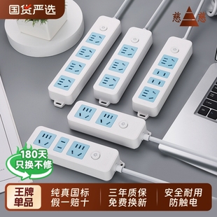 慈慈多功能插座面板多孔插板带线排插家用学生宿舍多用插排转换器