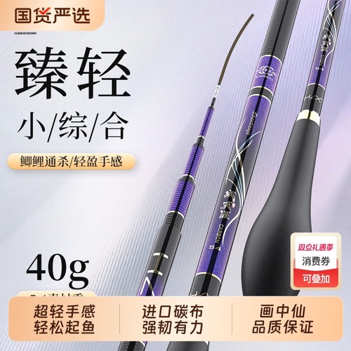 画中仙战天崖鲫鱼竿钓鱼竿手杆超轻超硬超细品牌野钓综合杆台钓竿