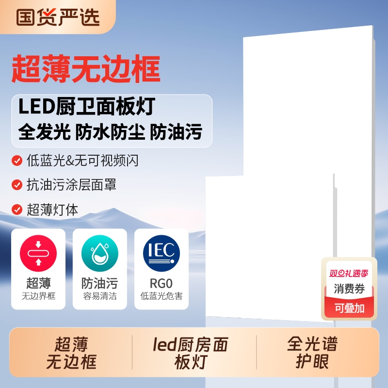 长虹卫生间浴室集成吊顶led灯