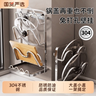 304不锈钢锅盖架子厨房置物架放砧板锅铲案板放置架收纳台面三层