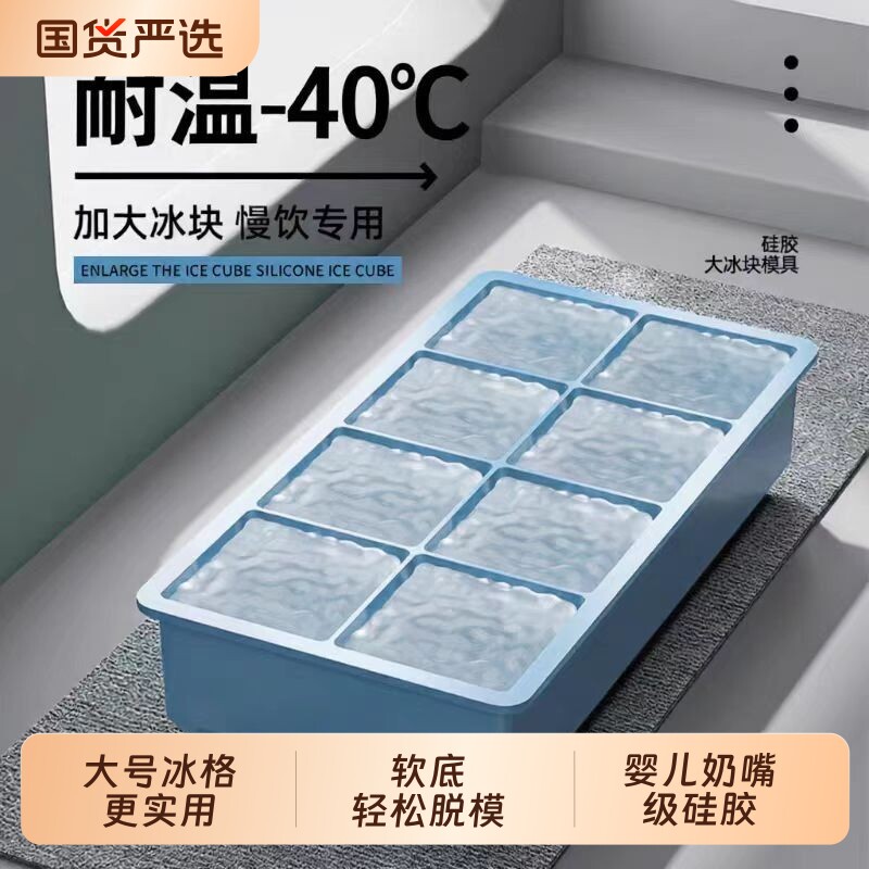 大冰块模具冰格制冰盒硅胶大号方冰家用冻冰块大块食品级自制神器