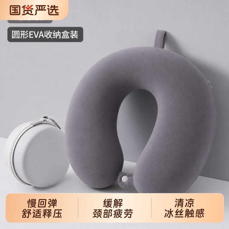 冰丝护颈U型枕|超2000次加购图片