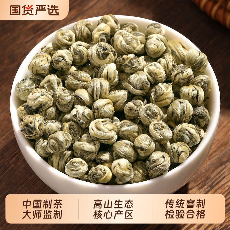 屈大师特级茉莉花茶2026新茶浓香型七窨一提茉莉龙珠绣球茶叶绿茶
