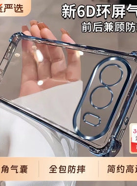 适用荣耀500手机壳Honor500Pro新款透明气囊防摔HONOR保护套华为500全包硅胶Por男女专用P五百系列软外壳后壳