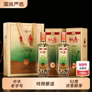 酒祖杜康经典白酒52度500ml*2瓶纯粮食酒浓香型高粱酒酿造纯粮酿
