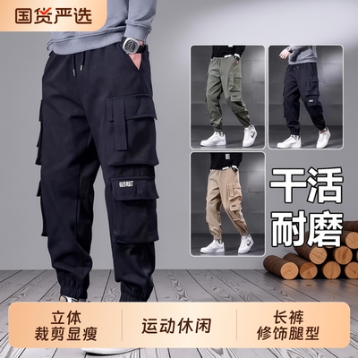 耐脏工装裤男束脚多口袋穿工作服裤子耐磨工作裤宽松大码秋季