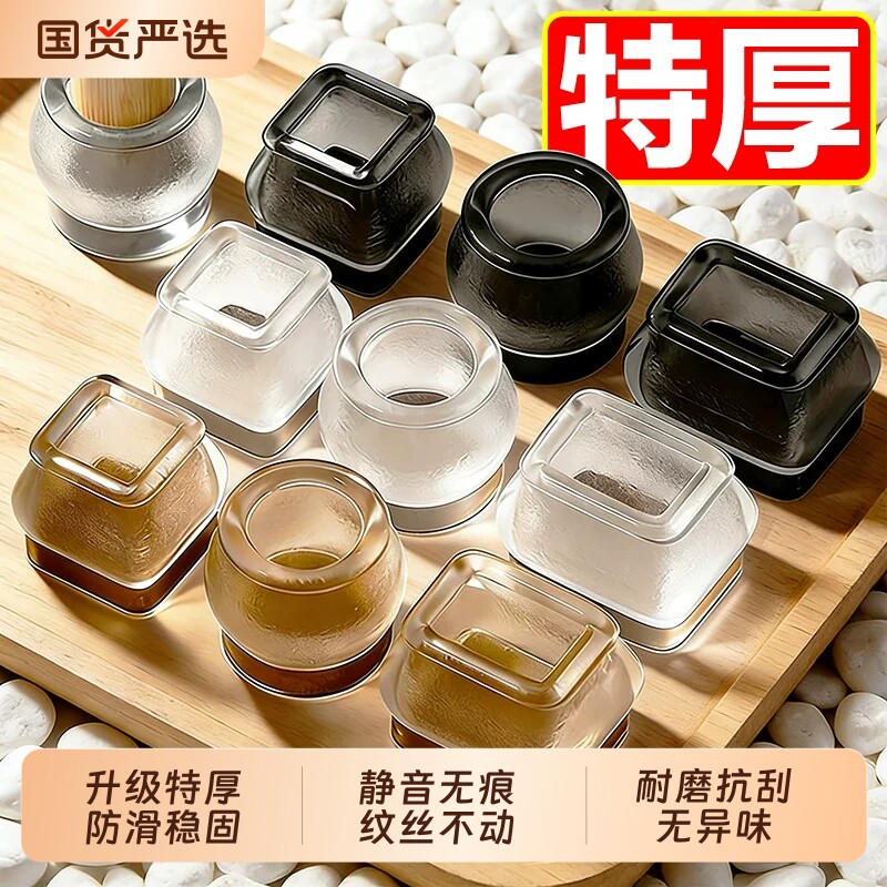 静音桌椅脚套加厚耐磨凳子桌脚保护套桌腿非防滑硅胶椅子脚垫消除