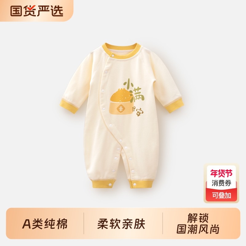 婴蓓依婴儿连体衣春秋a类纯棉衣服新生儿哈衣满月百天宝宝爬爬服