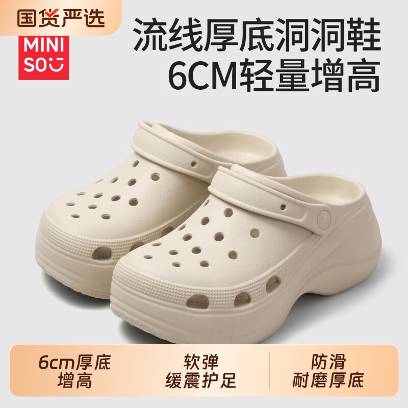 名创优品洞洞鞋女夏季防滑厚底增高透气软底沙滩鞋外穿户外耐磨