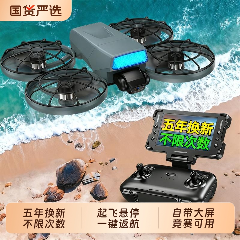 五年换新不限次数疆无人机