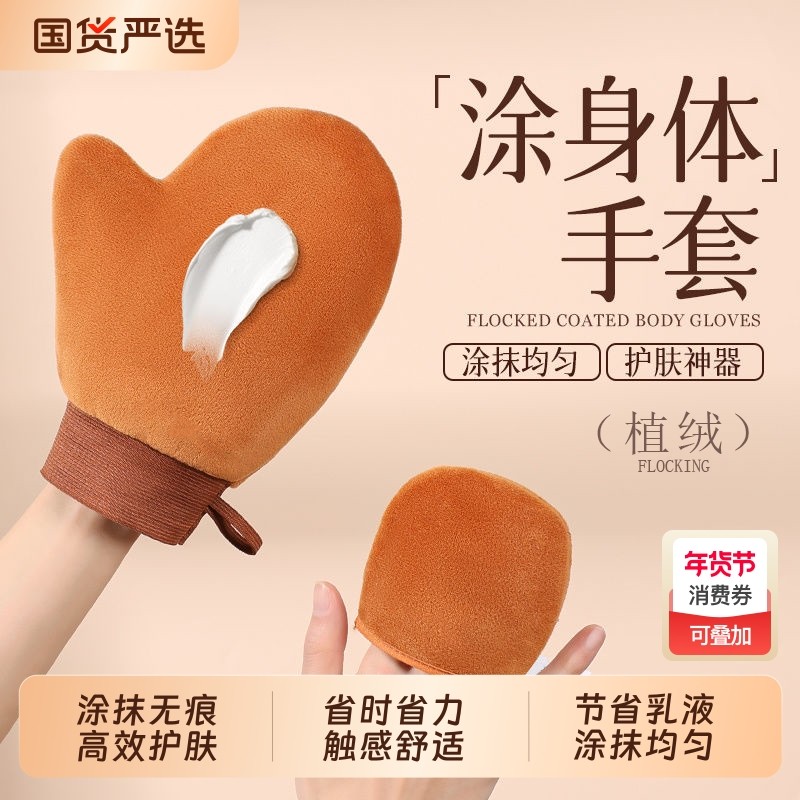 涂抹身体乳手套擦身体神器擦素颜霜懒人按摩植绒工具搓澡乳液防水,家庭/个人清洁工具,搓澡巾,淘宝优惠券,粉丝福利购,淘宝优惠卷