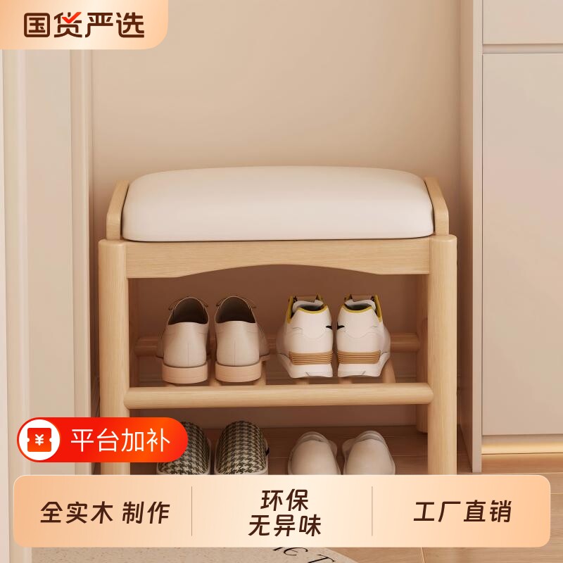 入户换鞋凳门口家用小尺寸鞋架可坐极窄鞋柜坐凳一体穿鞋凳收纳