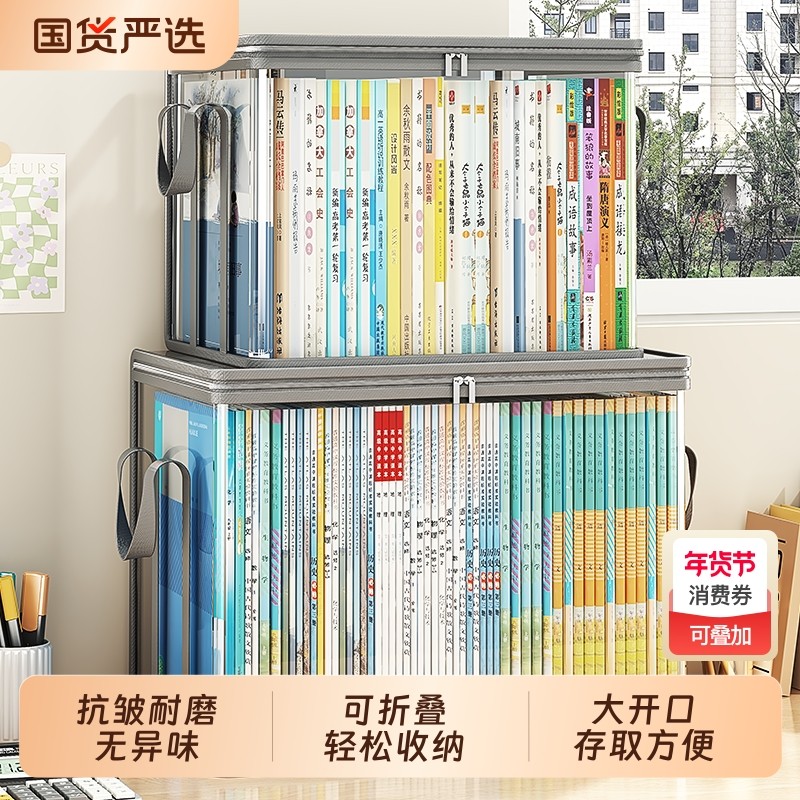 透明书本收纳箱书箱学生教室装书籍神器旧书防尘整理袋可折叠盒子