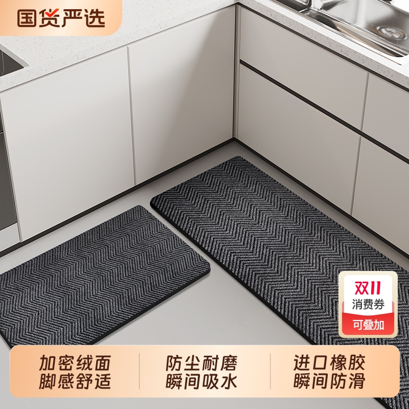 人字纹设计！厨房吸水防滑地垫