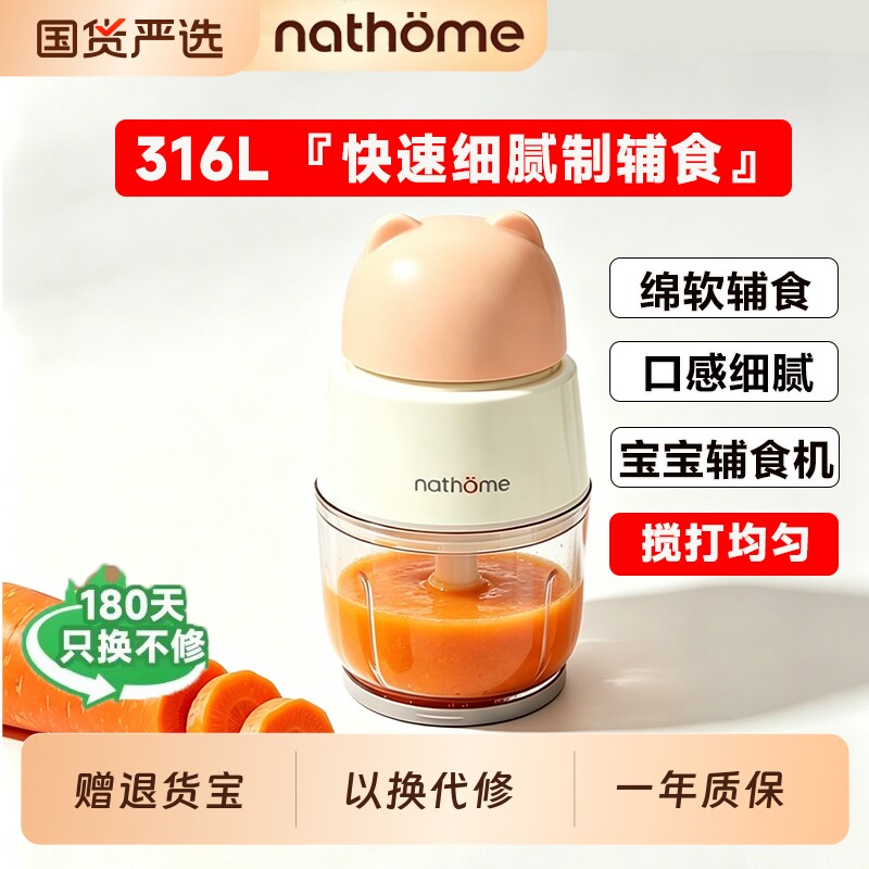 北欧欧慕辅食机婴儿宝宝搅拌工具流食料理机研磨打泥器多功能绞肉