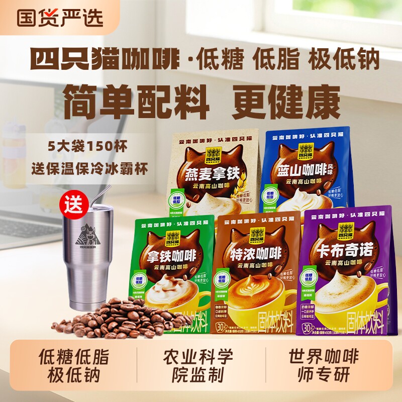 0植脂末云南小粒速溶咖啡图片
