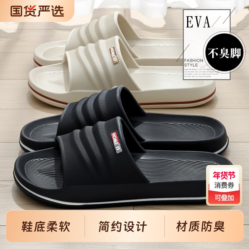 凉拖鞋男士2026新款夏季室内家居洗澡浴室防滑踩屎感拖鞋女防臭