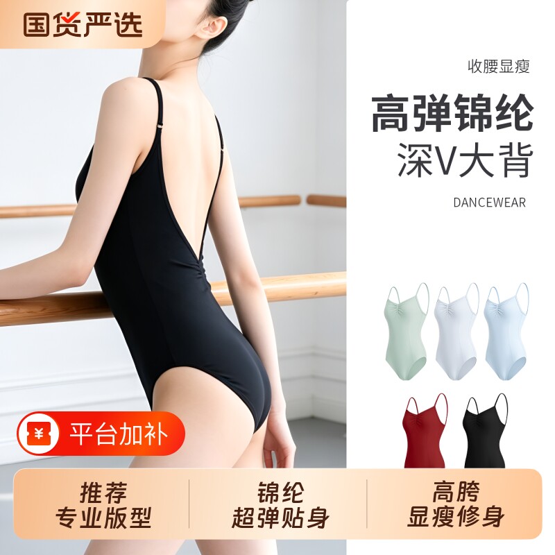 艺考高跨芭蕾舞练功服体操服一整套套装舞蹈服女成人吊带形体服