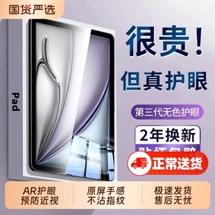 适用ipad钢化膜air6/5平板ipadPro新款air7无尘仓13/11寸2025第10代全屏10.2寸高清贴膜2022mini7保护平板膜
