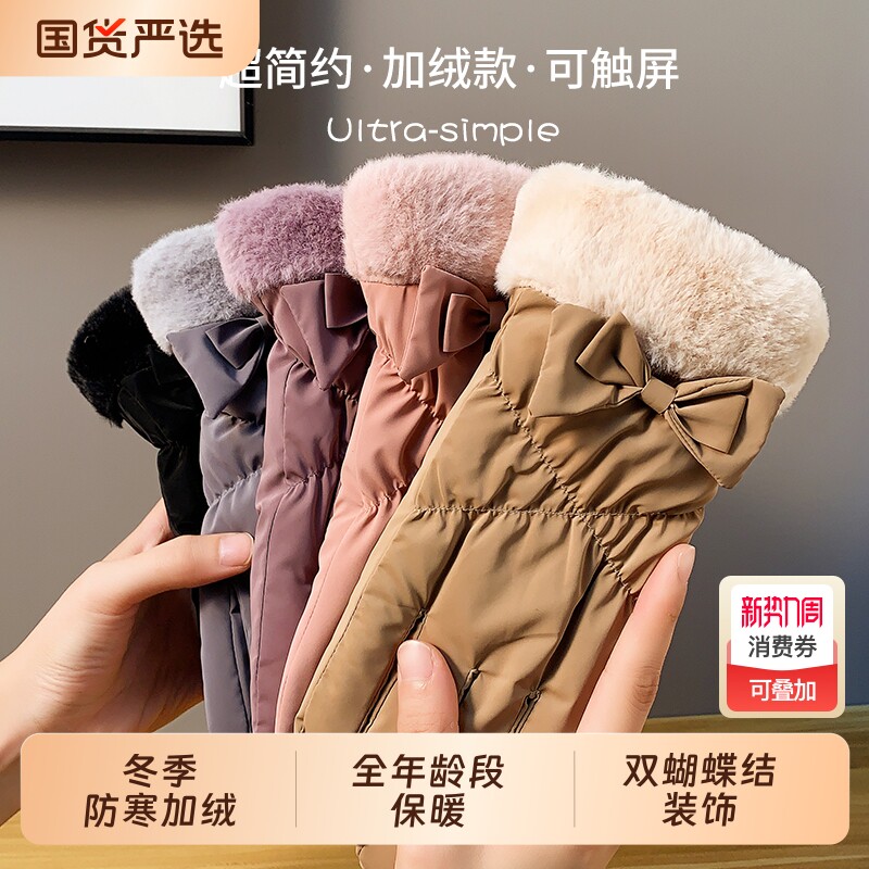 手套冬季女士保暖时尚可爱触屏骑行电动车防风防寒加绒加厚棉手套