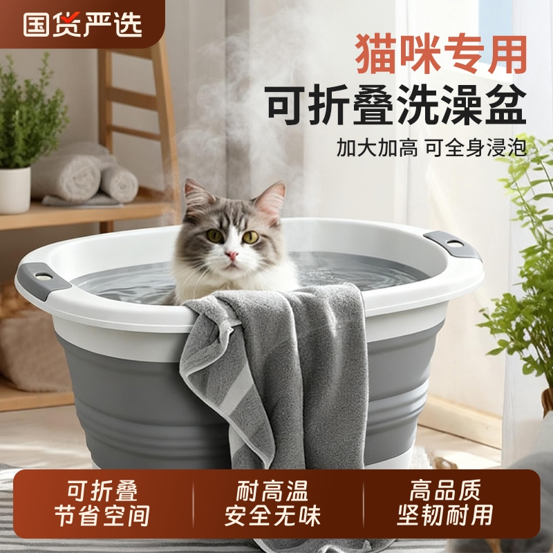 【宠物洗澡专用！】可折叠足浴盆
