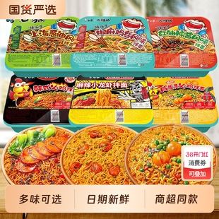 白象拌火鸡面盒拌面泡面方便面整箱批发速食品葱油小龙虾麻酱盒装