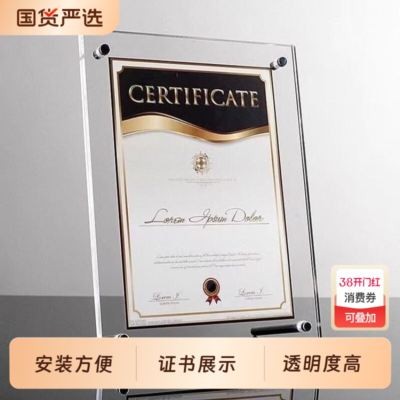 水晶透明双层亚克力相框摆台六8寸悬浮a4专利证书框摆件荣誉证