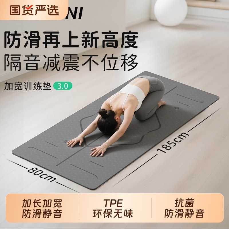 瑜伽垫健身垫家用女士2025新款专业防滑减震静音加厚加大加宽隔音
