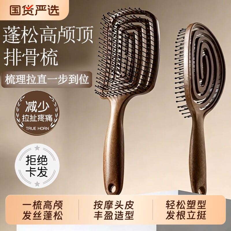 镂空按摩梳子气囊气垫梳家用女士专用蓬松高颅顶造型排骨梳防静电