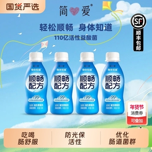 简爱酸奶身体知道顺畅配方LGG益生菌低温酸奶110g*4瓶GOS益生元