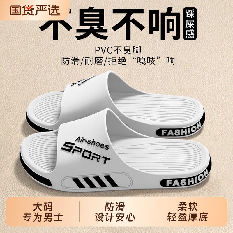拖鞋男士夏季浴室洗澡外穿防滑女室内家居家用大码凉拖鞋男款耐磨