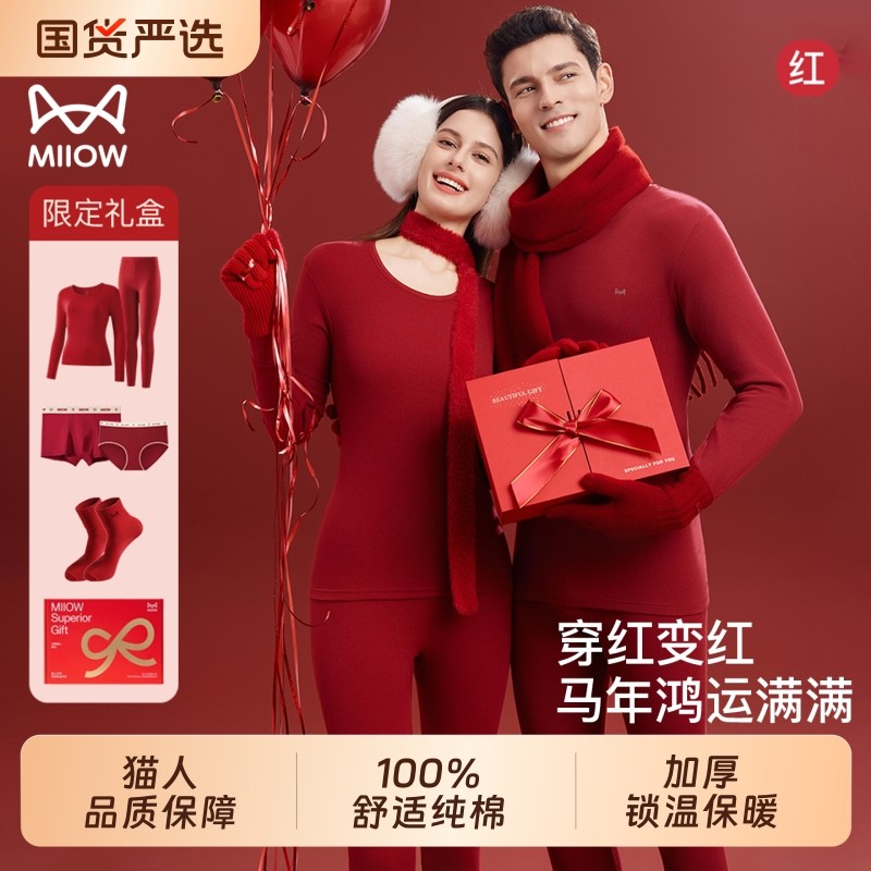 猫人红色本命年保暖内衣套装男女士2026新款马年结婚纯棉秋衣秋裤