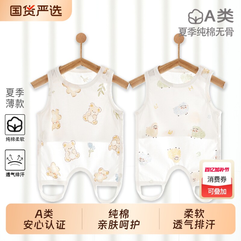 婴儿肚兜夏季薄款纯棉A类护肚睡觉防着凉男女宝宝连腿背心式睡衣