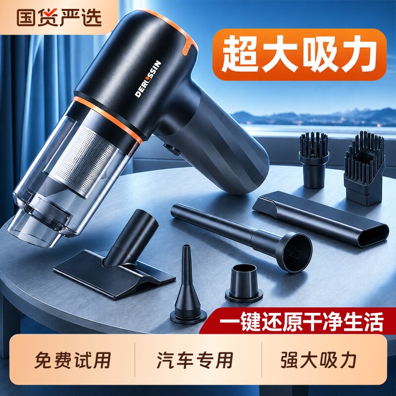 车载吸尘器手持式小型无线2026新款家汽内吹两专用超强大吸力功率