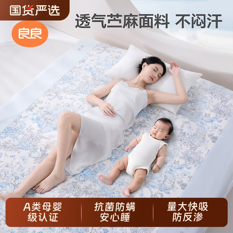 良良成人苎麻隔尿垫大尺寸床单防水可水洗婴儿床笠生理期床垫