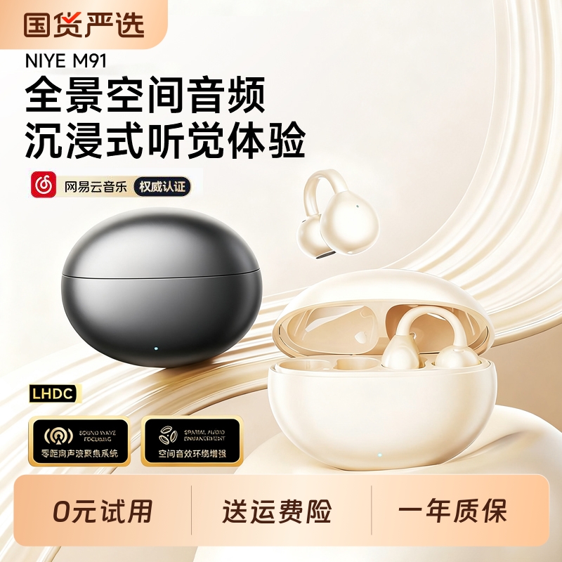 国货严选热销】AI智能耳夹式耳机