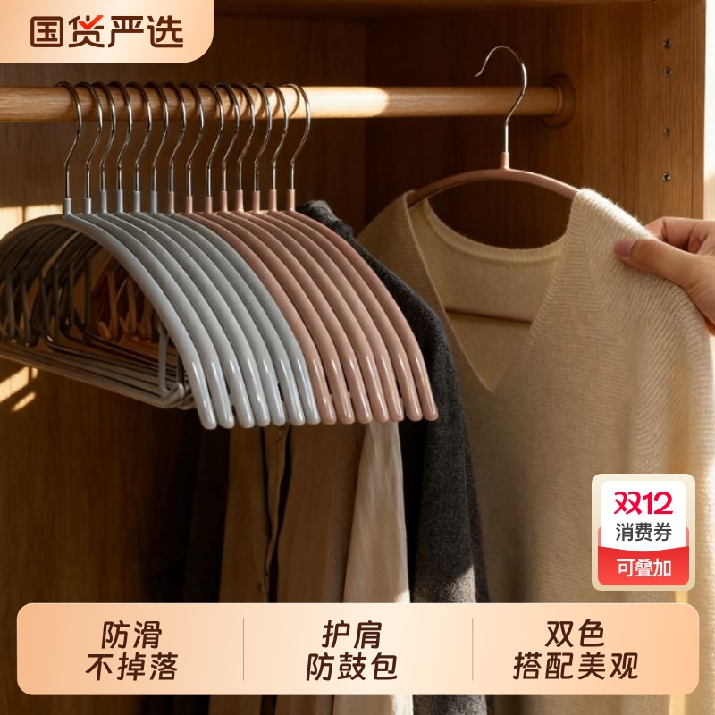 宏尔康成人衣架家用挂衣防肩角防滑无痕不起包护晾衣服撑子晒衣服