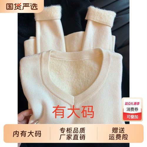 加绒加厚保暖亲肤打底衫上衣女2025秋冬气质大码内搭V领针织毛衣