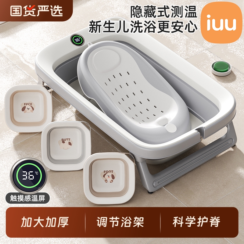 IUU婴儿洗澡盆加大加厚宝宝浴盆