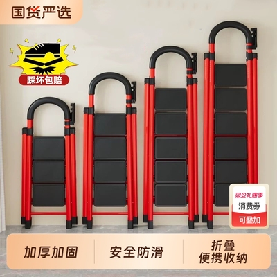 【折叠梯子】家用折叠便携多功能