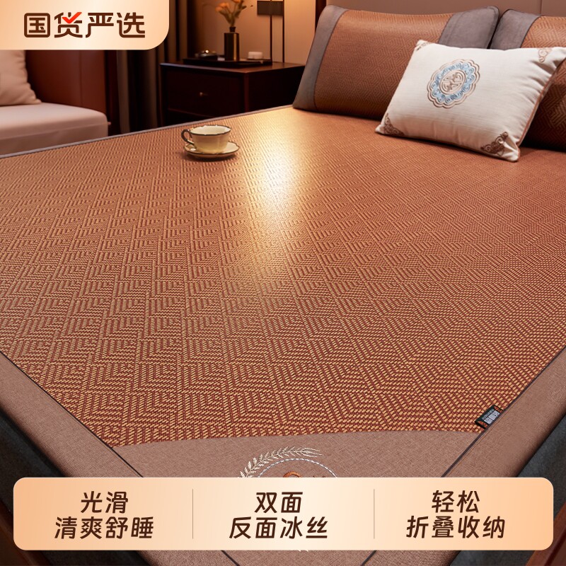 新款凉席夏季藤席双面冬夏两用可折叠冰丝席子夏天藤编床垫床笠款