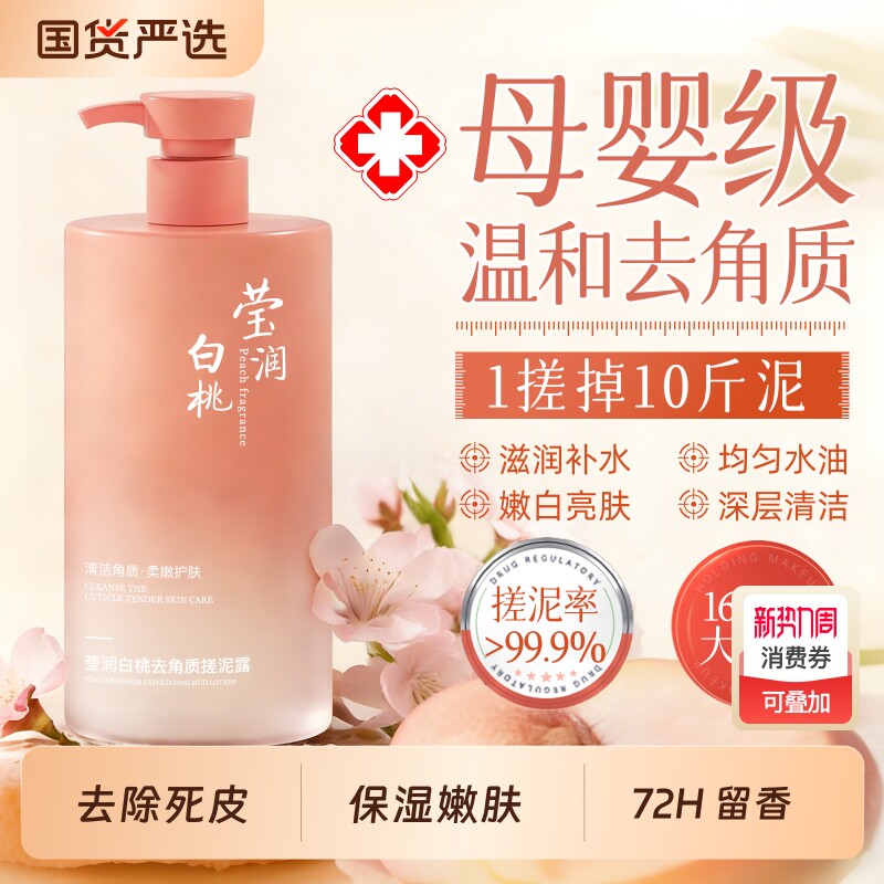 搓泥宝啫喱男女全身通用去角质死皮搓澡泥第一澡堂专用官方旗舰店