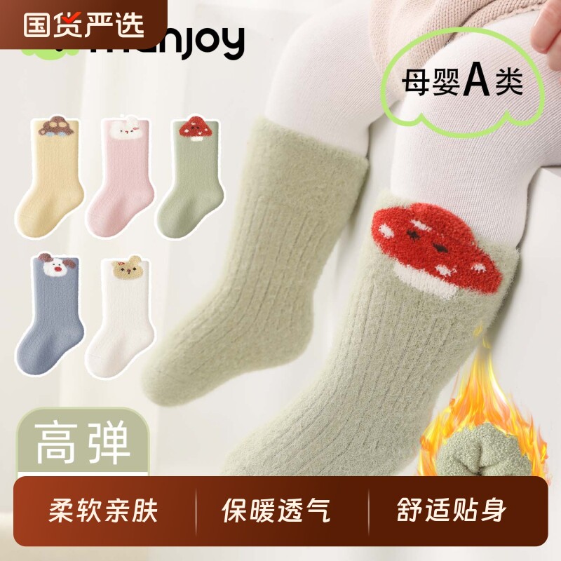 0-6月宝宝加厚袜子棉袜男童女童加绒袜婴儿不勒腿中筒袜秋冬防掉