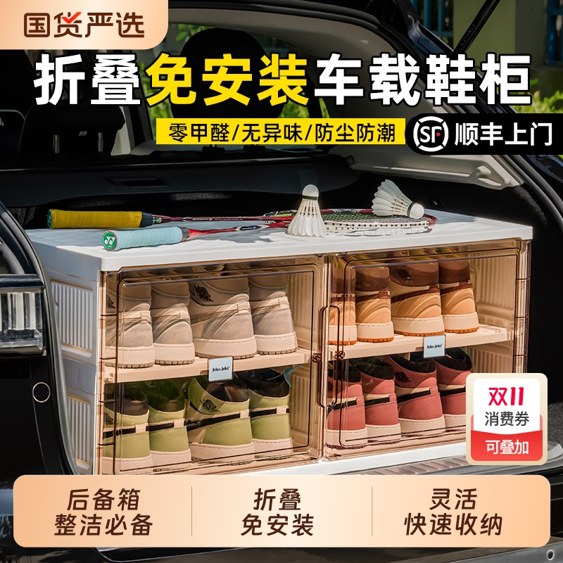 免安装后备箱鞋盒加厚车载不摇晃