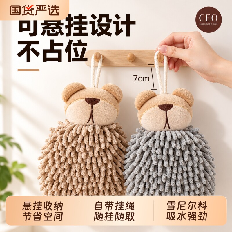 雪尼尔擦手巾挂式吸水布厨房卫生间高颜值可爱儿童毛巾加厚搽手帕