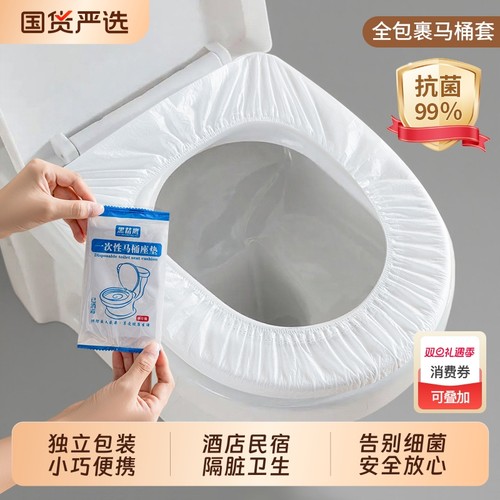 加厚隔脏一次性马桶垫便携独立装